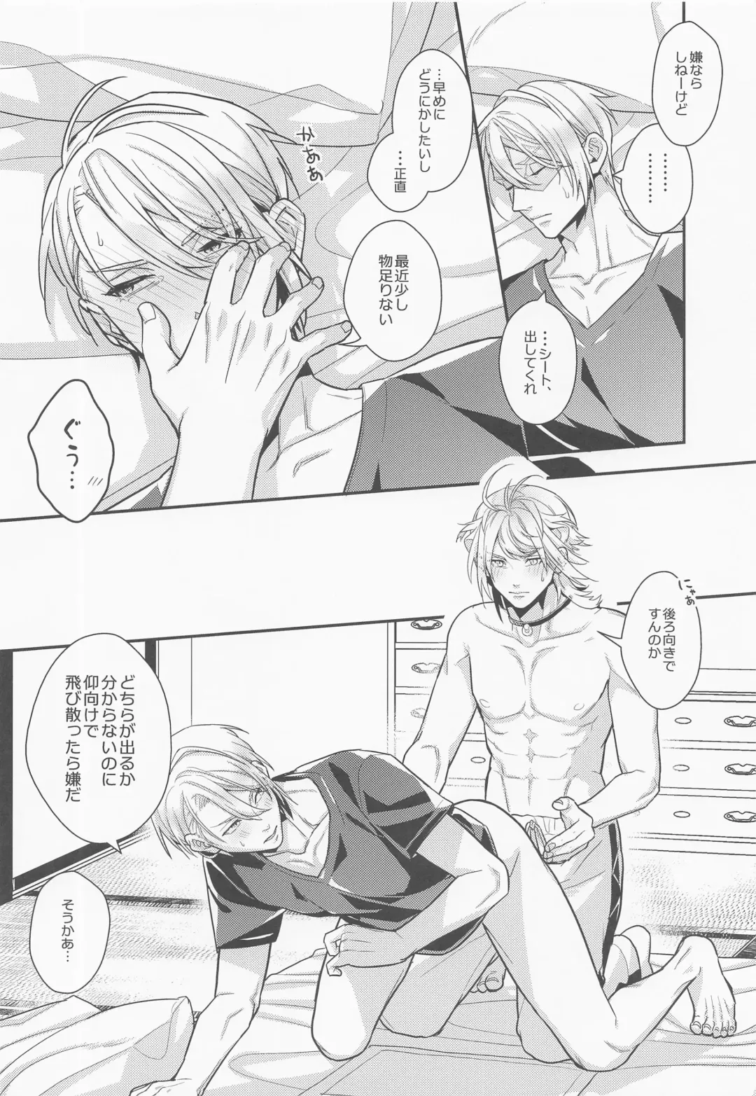 [Shidou Kaoru] Pushu Pushu Fhentai - Page 9