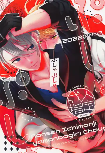 Read [Shidou Kaoru] Pushu Pushu - Fhentai