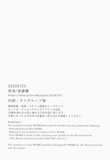 [Shidou Kaoru] Pushu Pushu Fhentai - Page 25