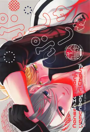 [Shidou Kaoru] Pushu Pushu Fhentai - Page 26