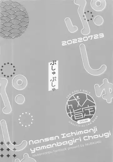 [Shidou Kaoru] Pushu Pushu Fhentai - Page 3