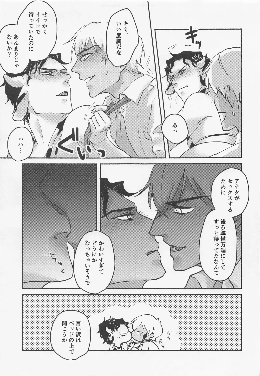 [Noki] MILKING 2 Fhentai - Page 12