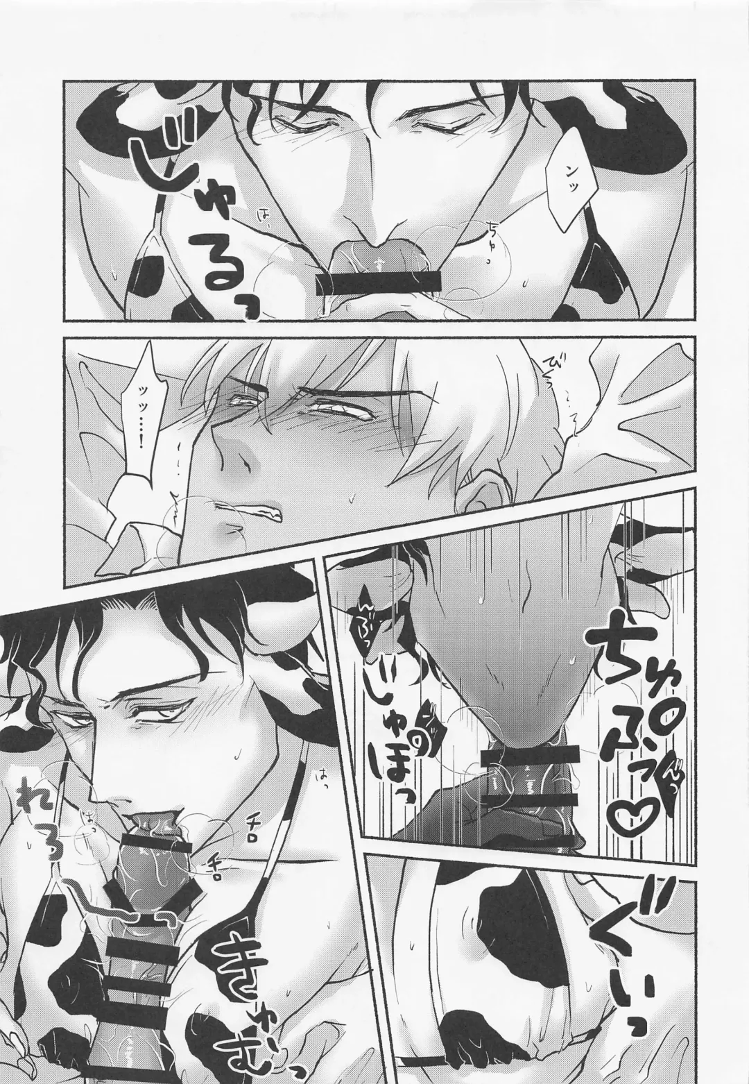 [Noki] MILKING 2 Fhentai - Page 14