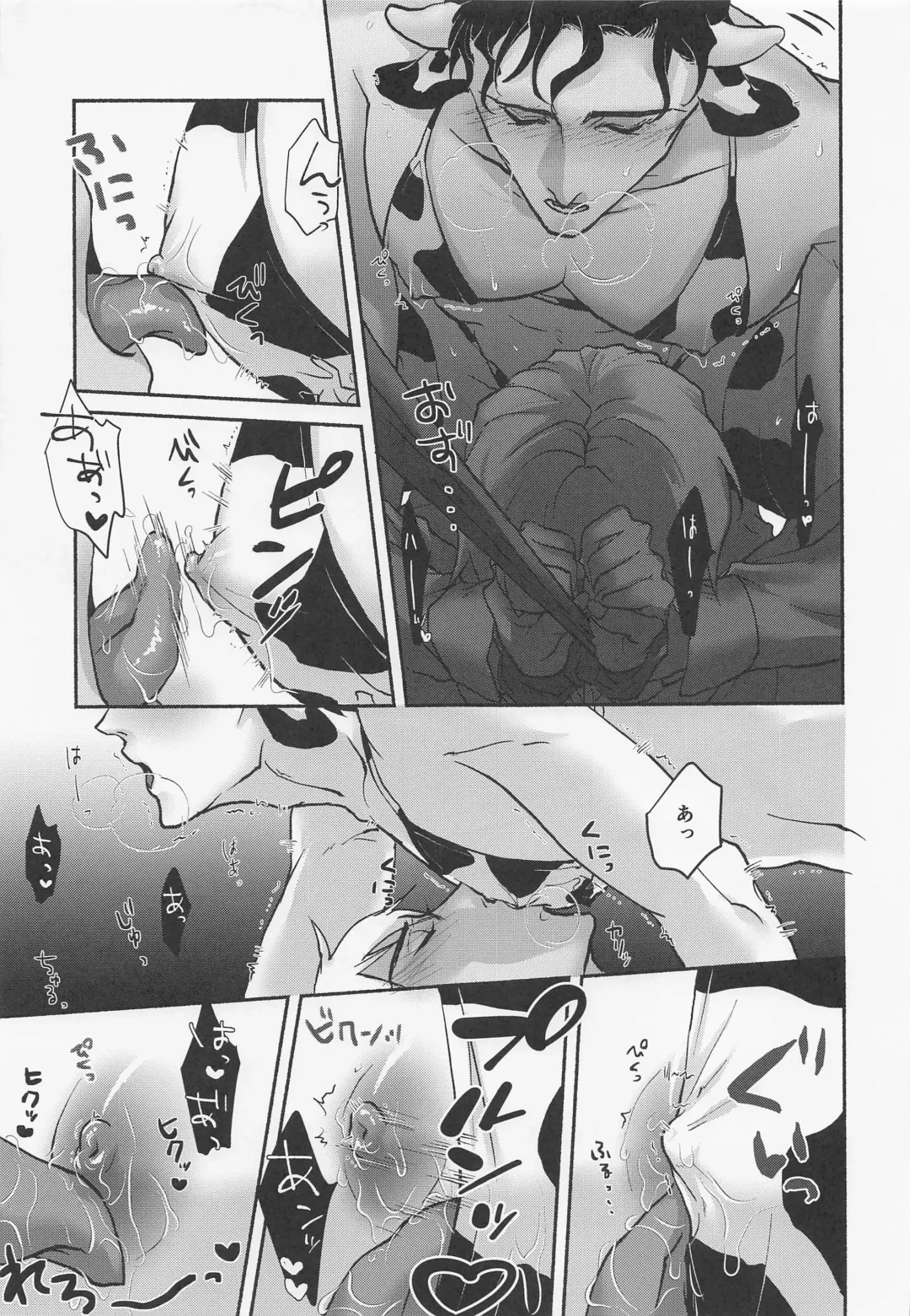 [Noki] MILKING 2 Fhentai - Page 18