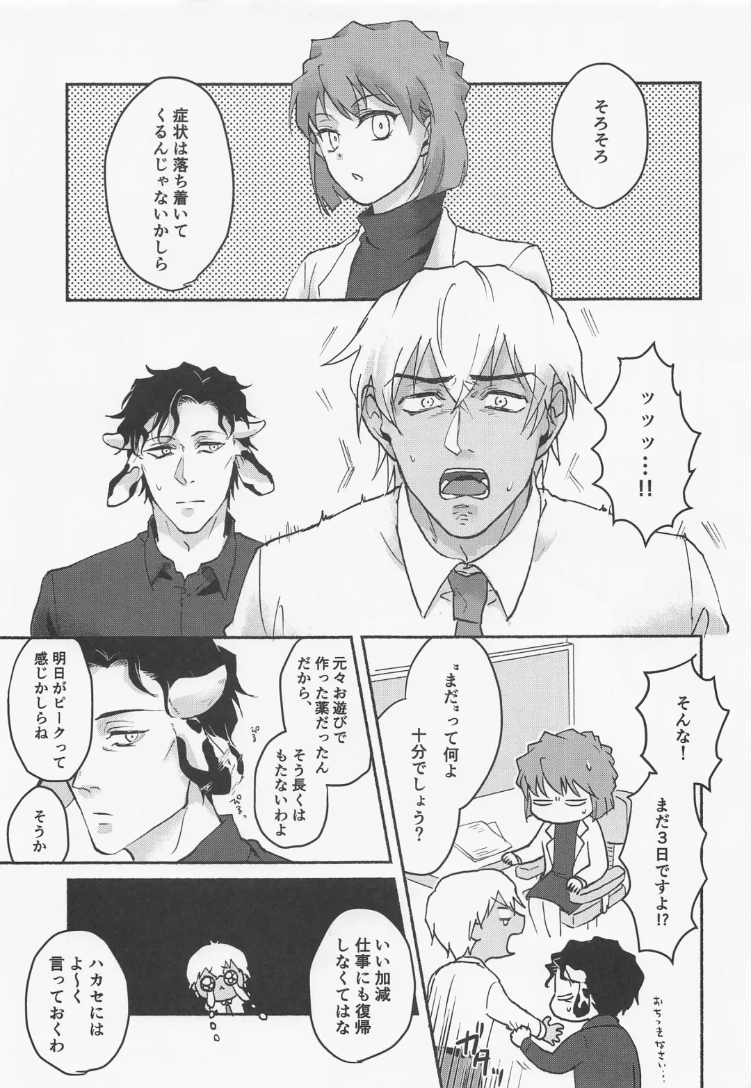 [Noki] MILKING 2 Fhentai - Page 4