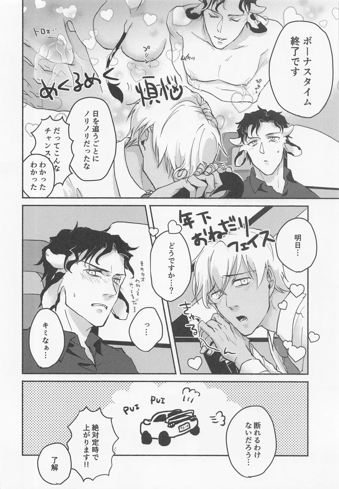 [Noki] MILKING 2 Fhentai - Page 5