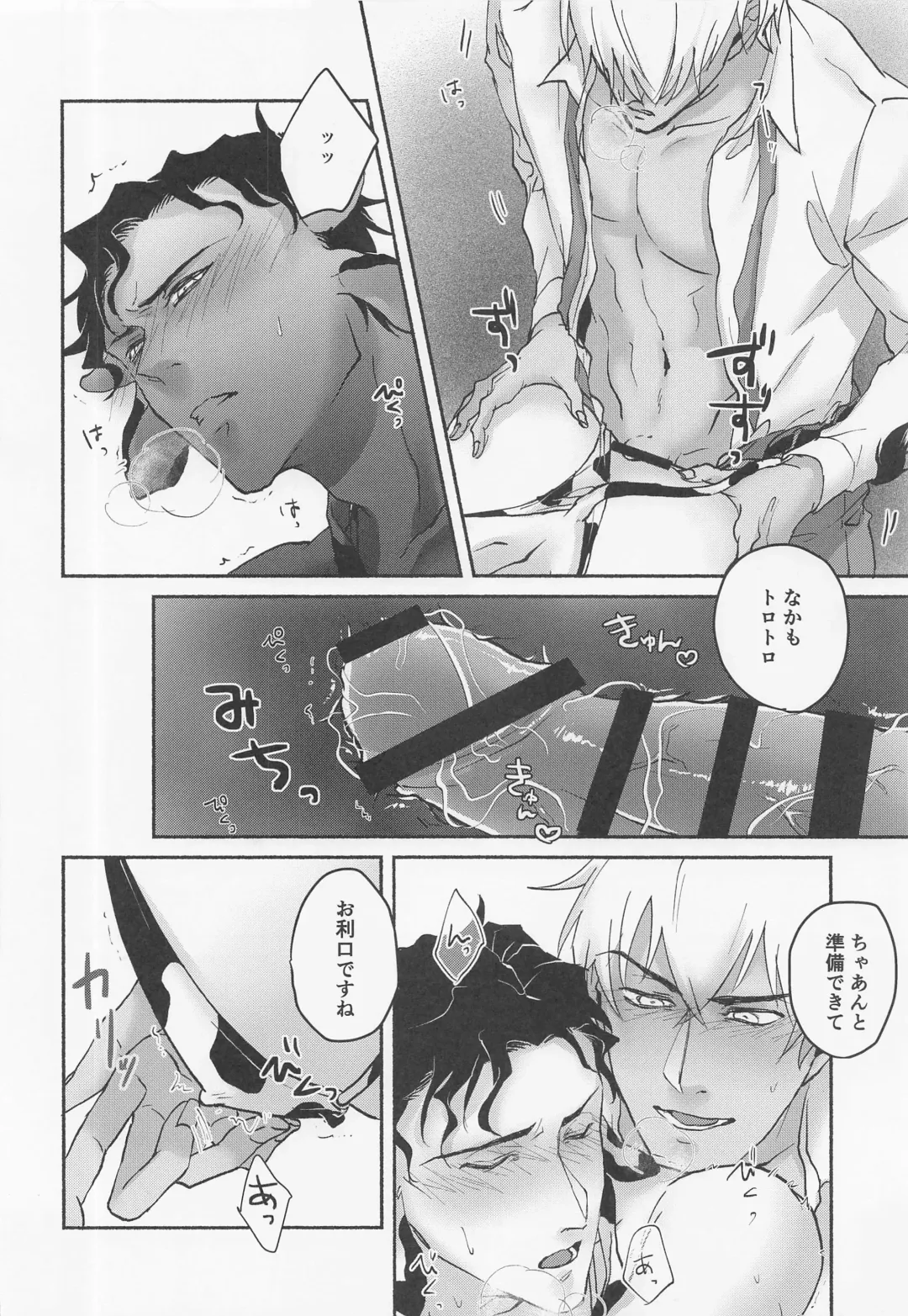 [Noki] MILKING 2 Fhentai - Page 9