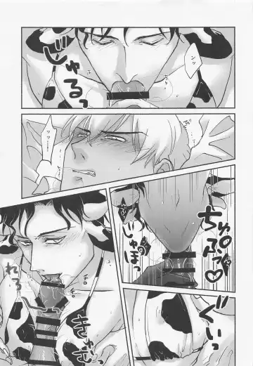 [Noki] MILKING 2 Fhentai - Page 14