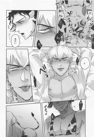 [Noki] MILKING 2 Fhentai - Page 17