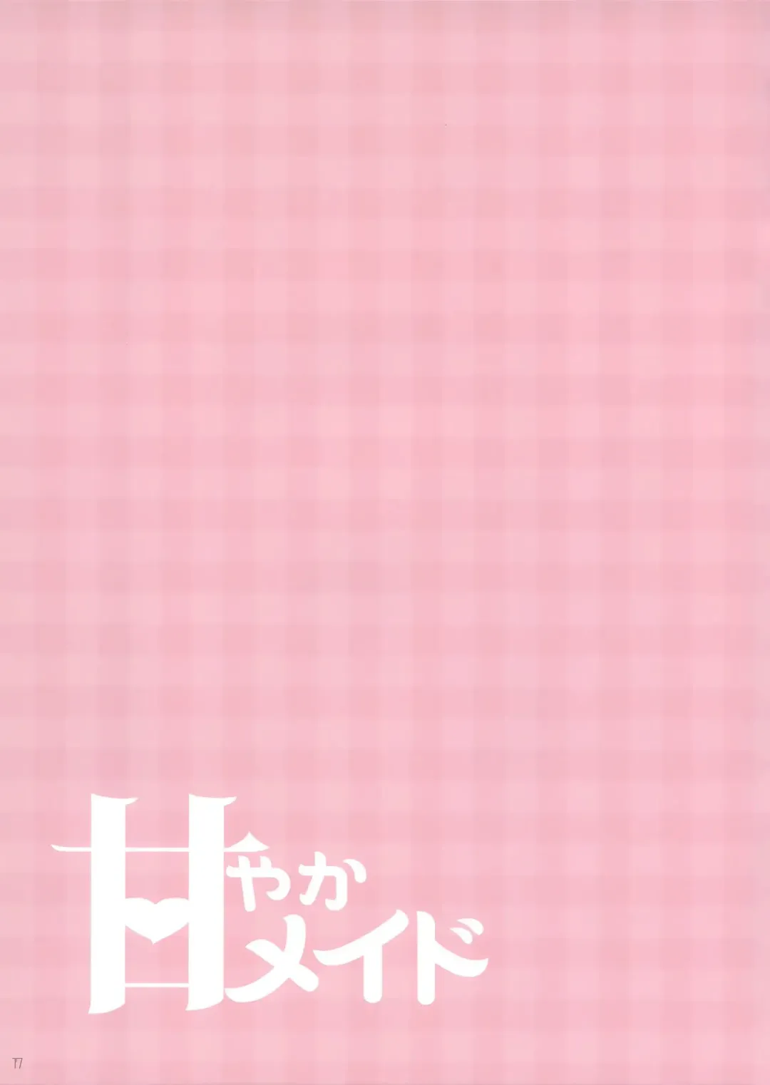 [Hanamiya Natsuka] Amayaka Maid Fhentai - Page 16