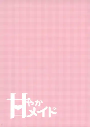 [Hanamiya Natsuka] Amayaka Maid Fhentai - Page 16