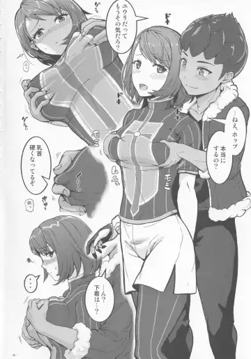 [Uchiga] GLORY PRETTY! Fhentai - Page 3