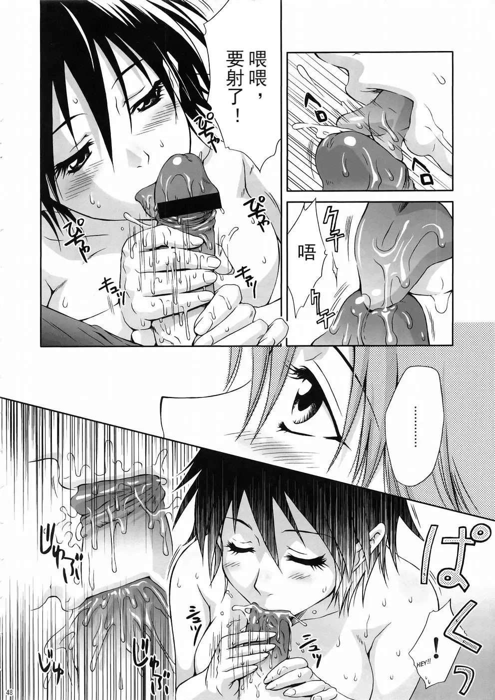 [Momoya Show-neko] In Sangoku Musou 3 Fhentai - Page 16