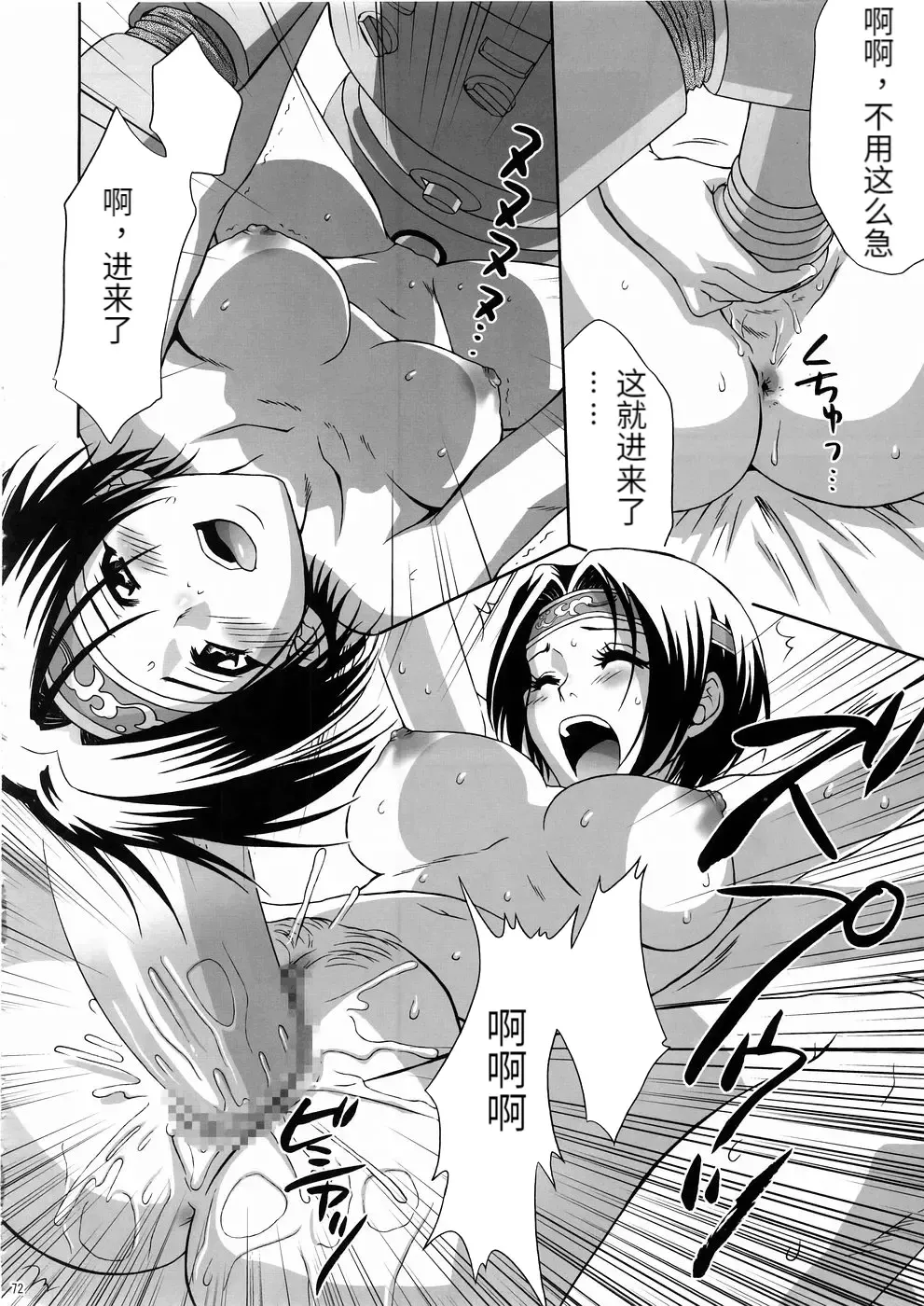 [Momoya Show-neko] In Sangoku Musou 3 Fhentai - Page 39