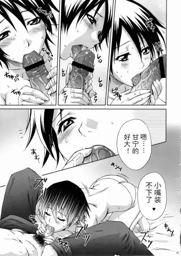 [Momoya Show-neko] In Sangoku Musou 3 Fhentai - Page 15