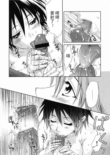 [Momoya Show-neko] In Sangoku Musou 3 Fhentai - Page 16