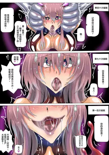 [Jokerkin] LAT 2 part B 中文字幕 Fhentai - Page 25