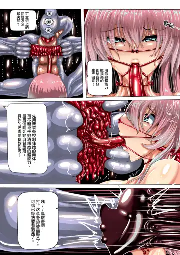 [Jokerkin] LAT 2 part B 中文字幕 Fhentai - Page 6
