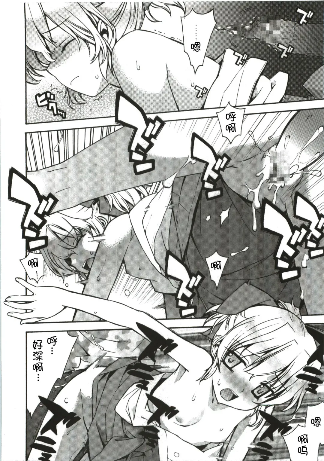 [Yaya Hinata] Kanara-sama no Nichijou Fhentai - Page 16