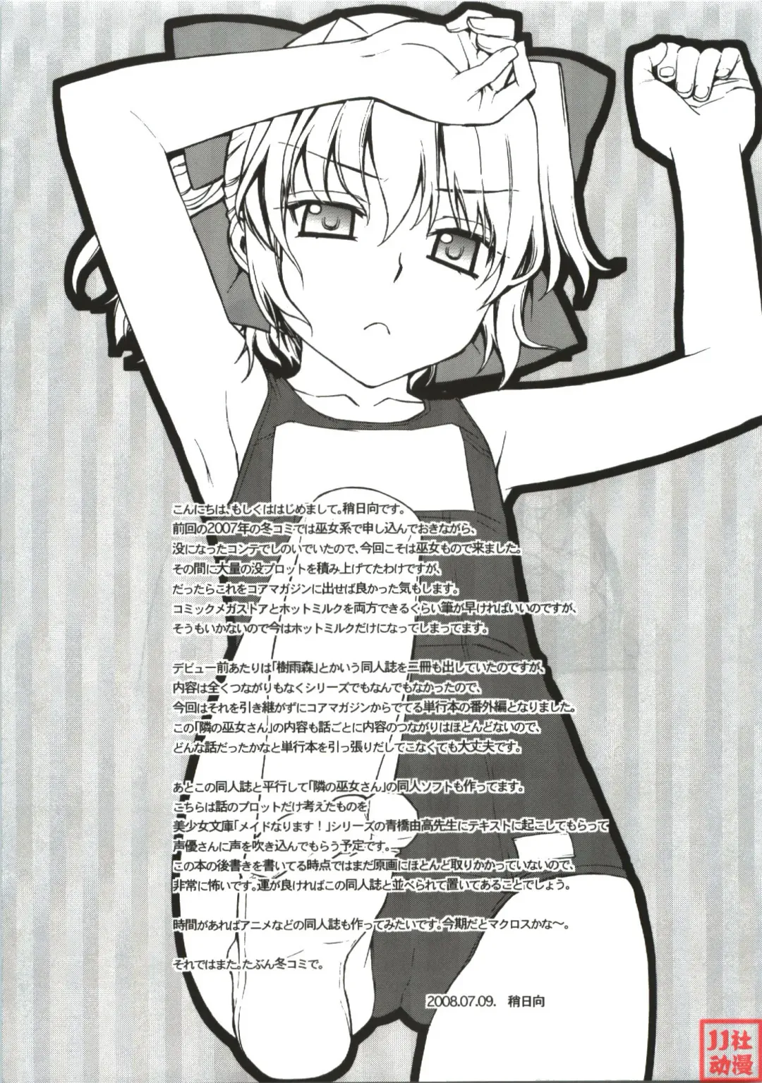 [Yaya Hinata] Kanara-sama no Nichijou Fhentai - Page 21