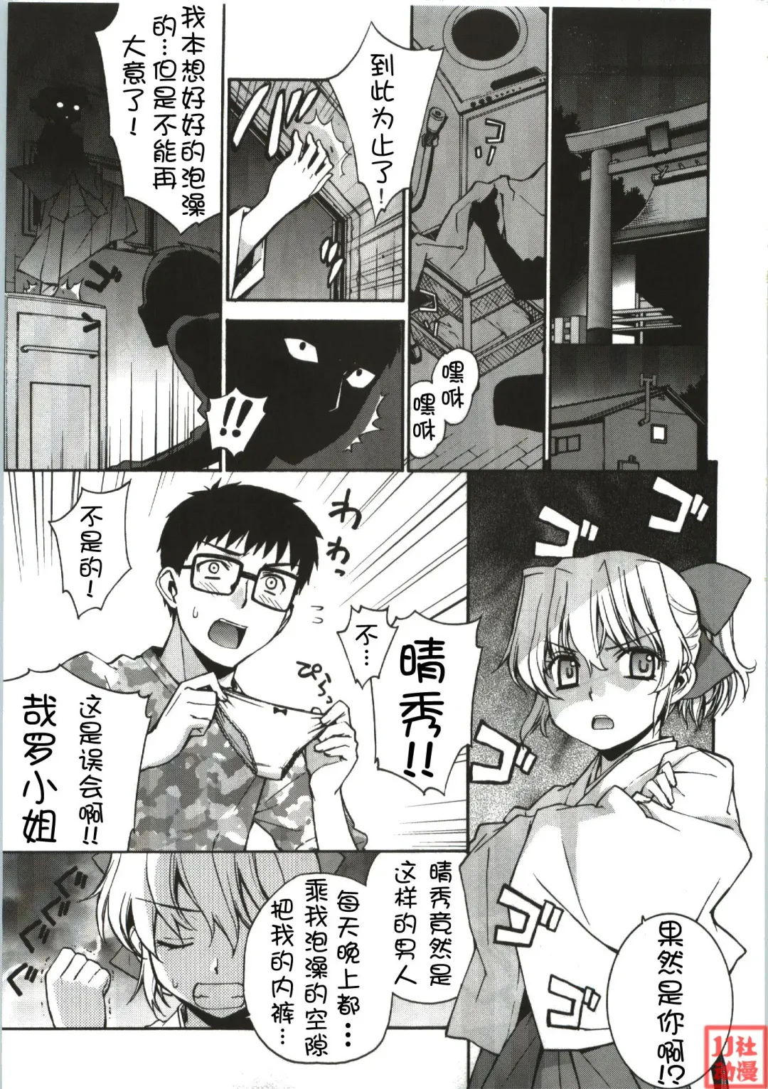 [Yaya Hinata] Kanara-sama no Nichijou Fhentai - Page 3