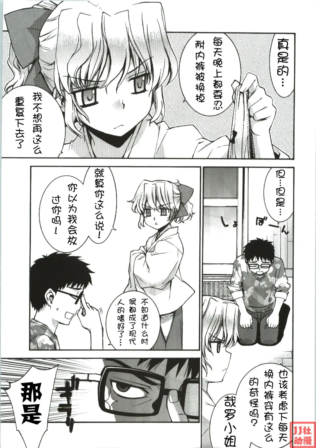 [Yaya Hinata] Kanara-sama no Nichijou Fhentai - Page 5