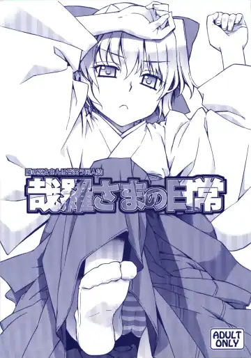 [Yaya Hinata] Kanara-sama no Nichijou - Fhentai