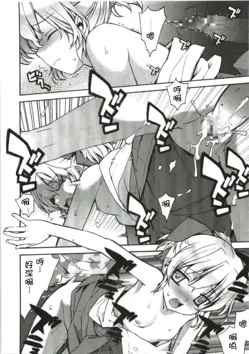 [Yaya Hinata] Kanara-sama no Nichijou Fhentai - Page 16