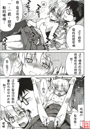 [Yaya Hinata] Kanara-sama no Nichijou Fhentai - Page 17