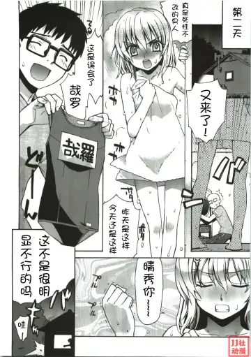 [Yaya Hinata] Kanara-sama no Nichijou Fhentai - Page 20