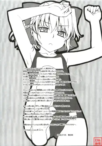 [Yaya Hinata] Kanara-sama no Nichijou Fhentai - Page 21