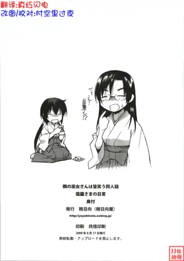 [Yaya Hinata] Kanara-sama no Nichijou Fhentai - Page 22