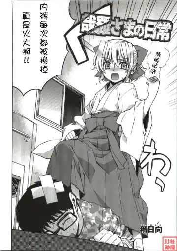 [Yaya Hinata] Kanara-sama no Nichijou Fhentai - Page 4