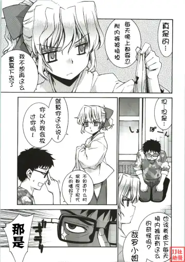 [Yaya Hinata] Kanara-sama no Nichijou Fhentai - Page 5