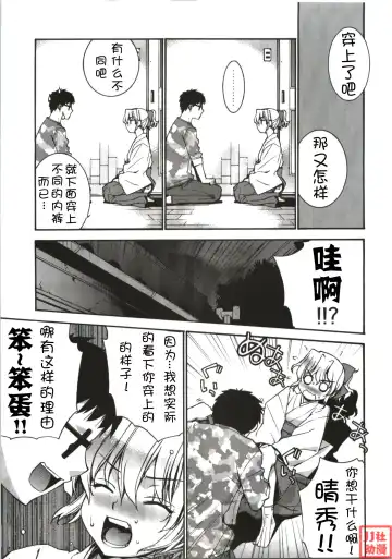 [Yaya Hinata] Kanara-sama no Nichijou Fhentai - Page 7