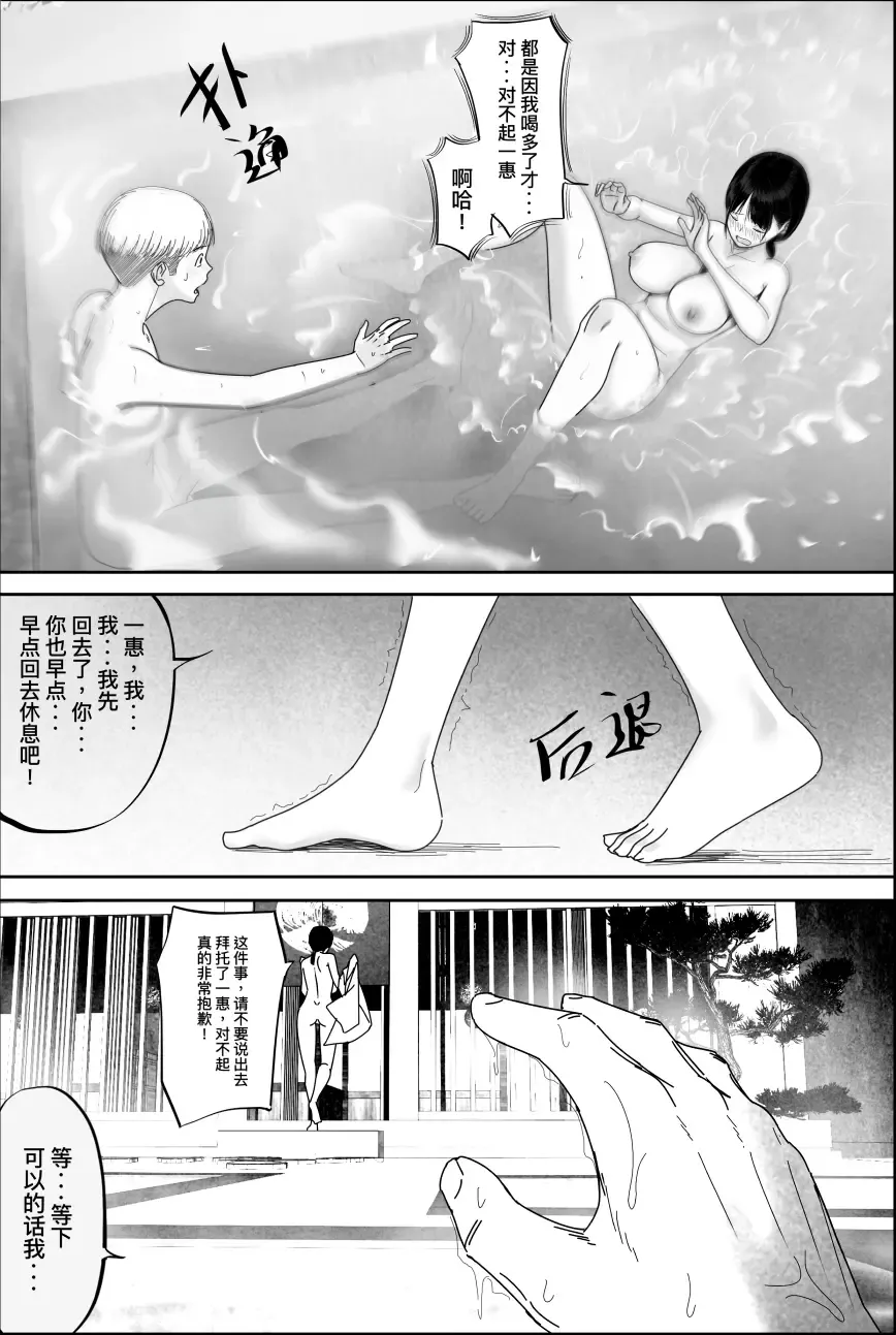 Yuuko Oba-san Ikkatono Onsen Ryouko Fhentai - Page 18