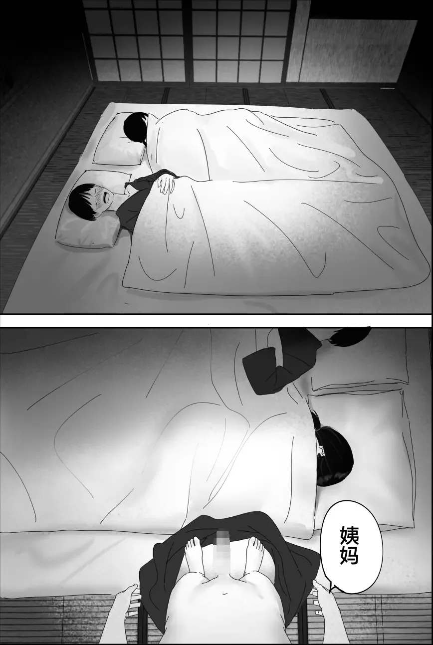 Yuuko Oba-san Ikkatono Onsen Ryouko Fhentai - Page 21