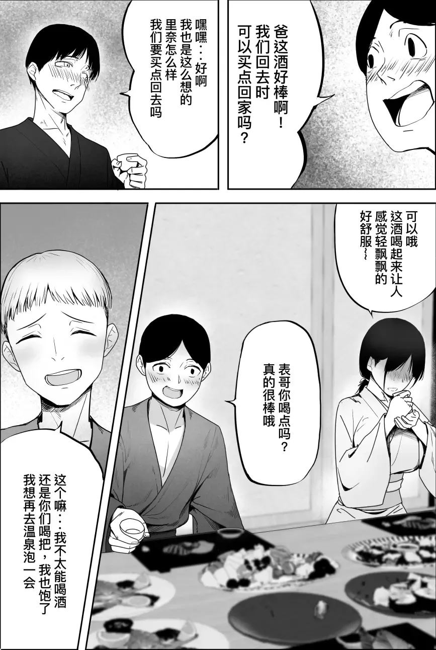 Yuuko Oba-san Ikkatono Onsen Ryouko Fhentai - Page 5