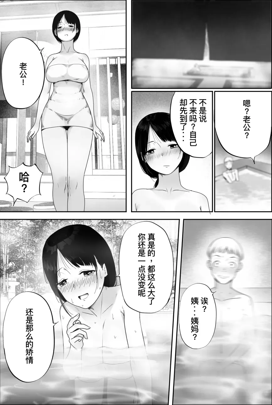 Yuuko Oba-san Ikkatono Onsen Ryouko Fhentai - Page 7