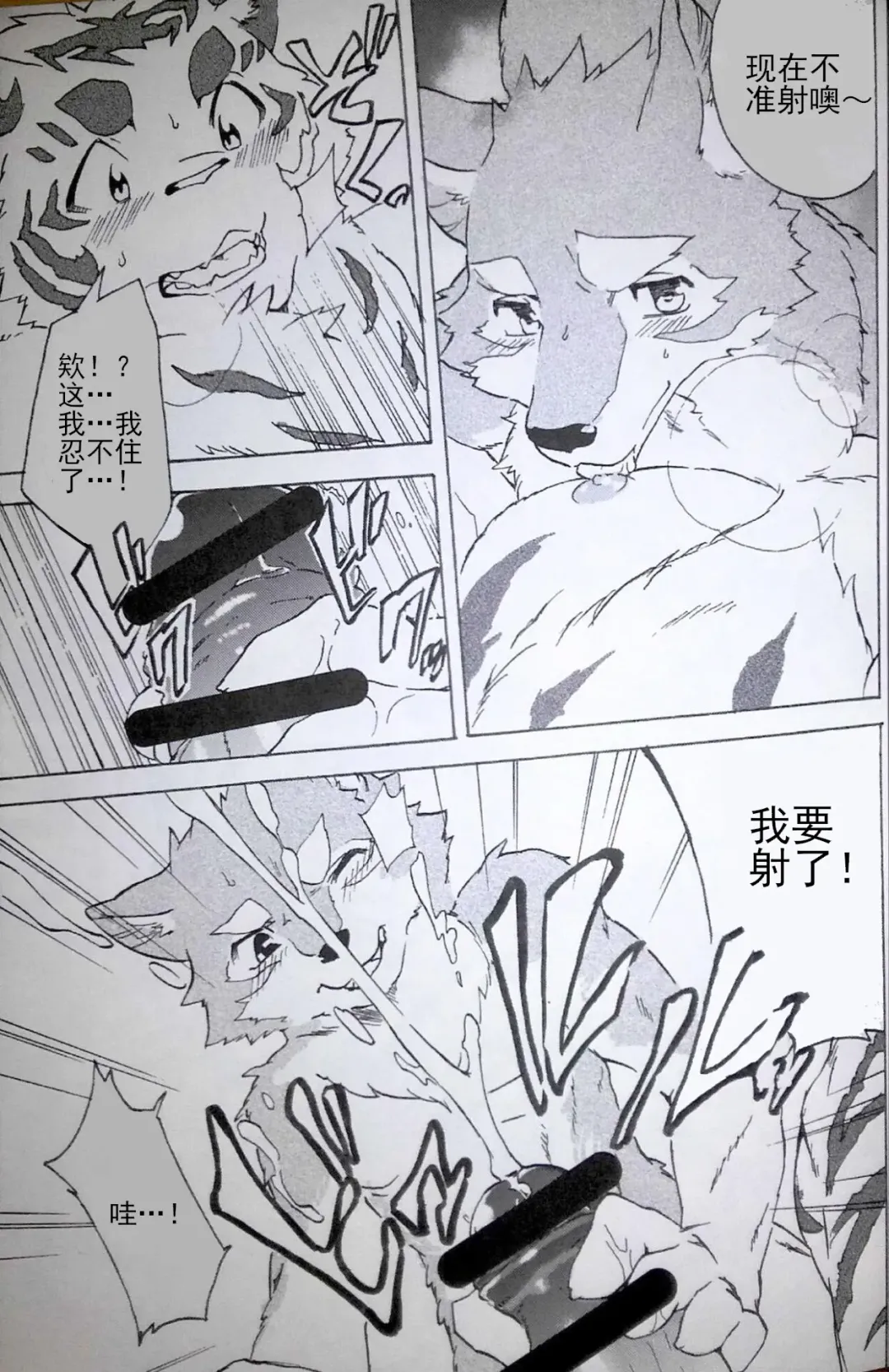 [Kibayashi Oji] Gin Iro no Tetsu 2 | 银•铁 2 Fhentai - Page 12