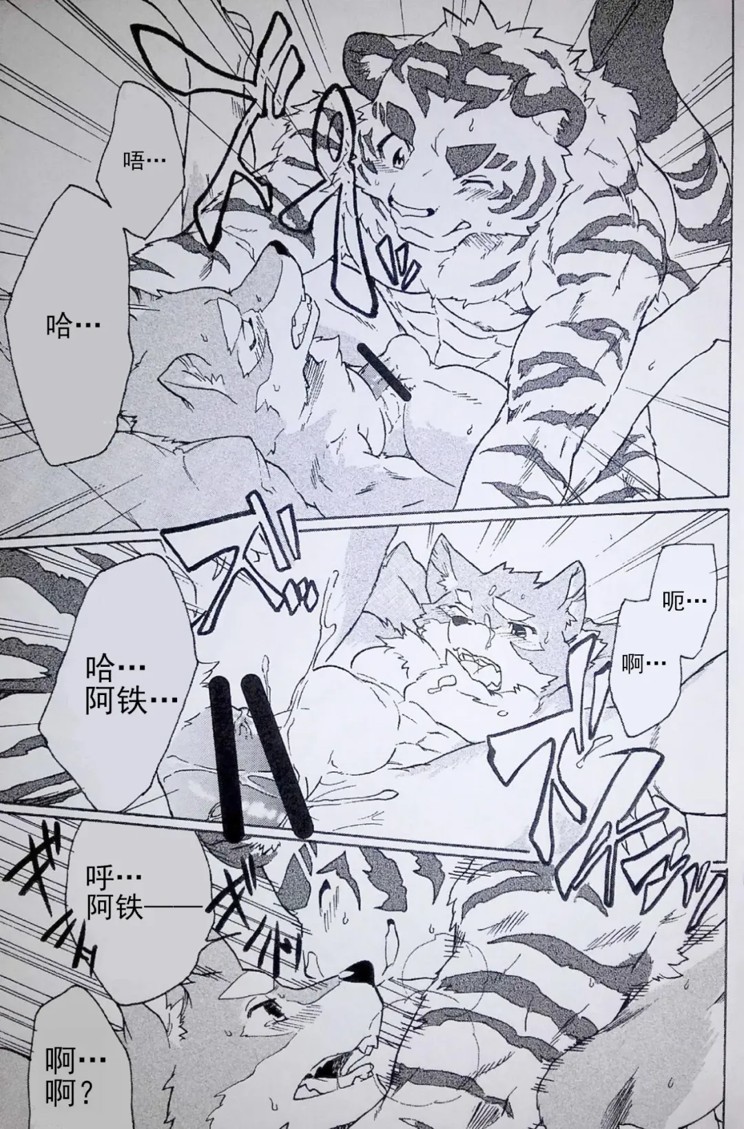 [Kibayashi Oji] Gin Iro no Tetsu 2 | 银•铁 2 Fhentai - Page 14