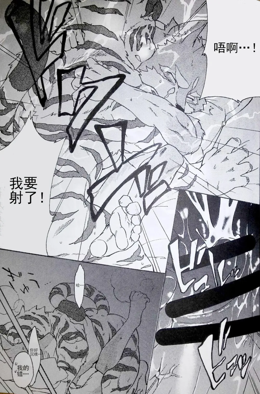 [Kibayashi Oji] Gin Iro no Tetsu 2 | 银•铁 2 Fhentai - Page 16