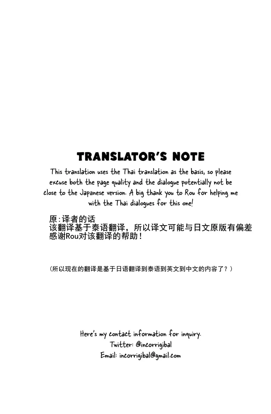 [Kibayashi Oji] Gin Iro no Tetsu 2 | 银•铁 2 Fhentai - Page 2