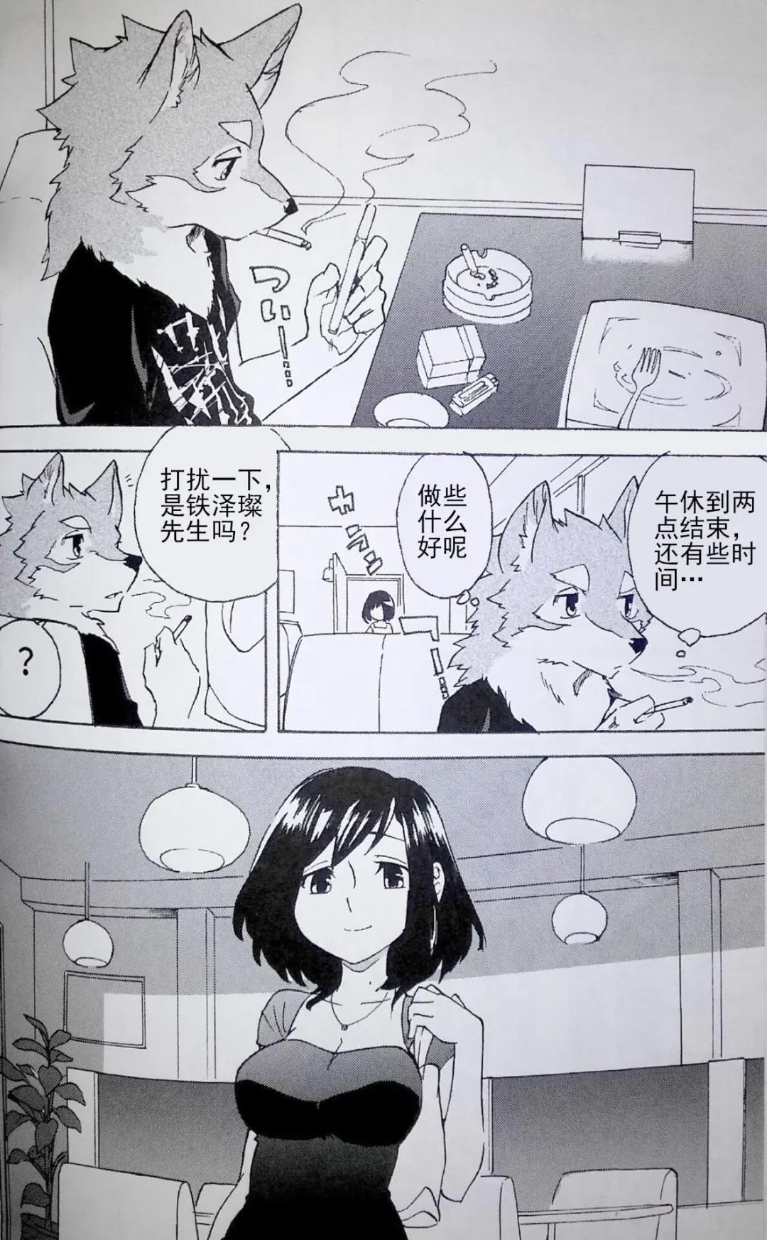 [Kibayashi Oji] Gin Iro no Tetsu 2 | 银•铁 2 Fhentai - Page 23