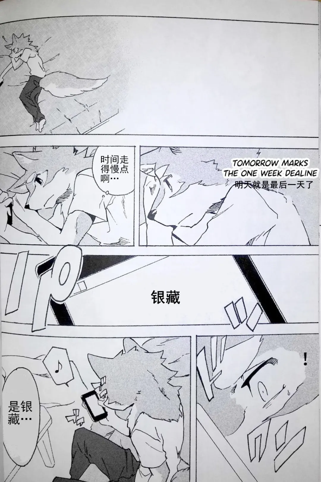 [Kibayashi Oji] Gin Iro no Tetsu 2 | 银•铁 2 Fhentai - Page 29