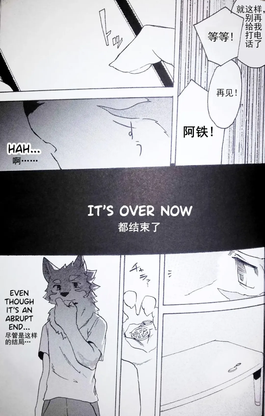 [Kibayashi Oji] Gin Iro no Tetsu 2 | 银•铁 2 Fhentai - Page 32