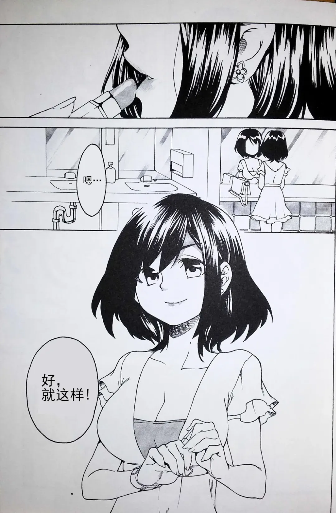 [Kibayashi Oji] Gin Iro no Tetsu 2 | 银•铁 2 Fhentai - Page 4