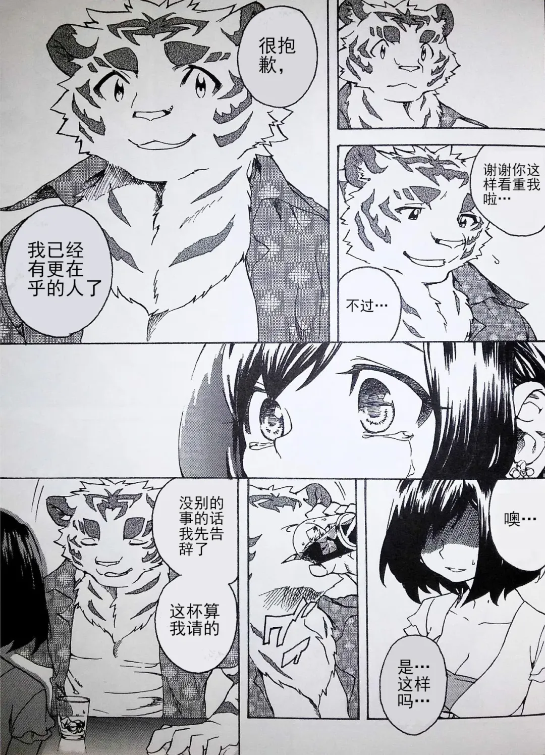 [Kibayashi Oji] Gin Iro no Tetsu 2 | 银•铁 2 Fhentai - Page 8