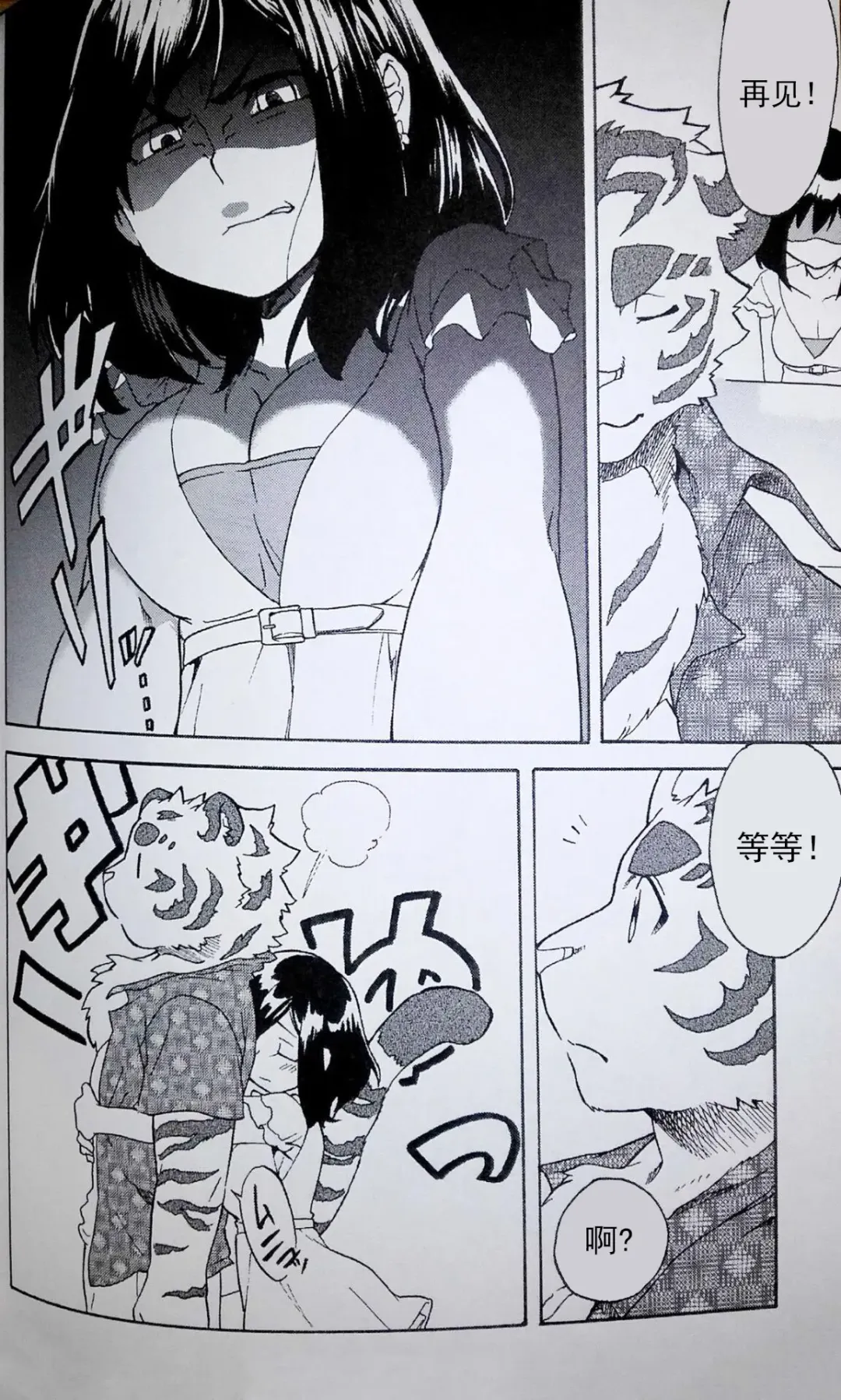 [Kibayashi Oji] Gin Iro no Tetsu 2 | 银•铁 2 Fhentai - Page 9