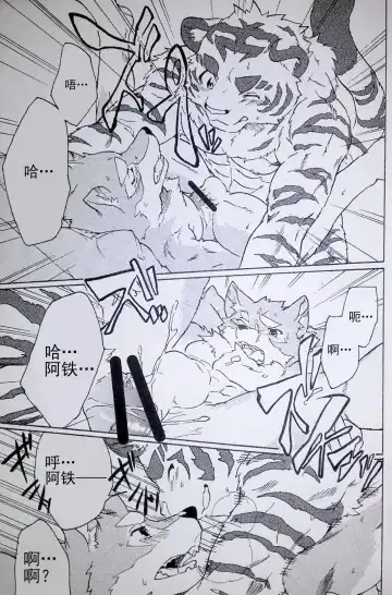 [Kibayashi Oji] Gin Iro no Tetsu 2 | 银•铁 2 Fhentai - Page 14